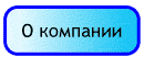 На главную